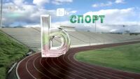 Спорт - Втора сутрешна емисия - 16.03.2013 г.