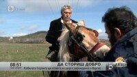„Министерска