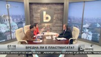 Вредна ли е пластмасата?