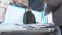 В игралните зали вече ще има брошури против пристрастяване към хазарт