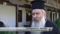 Хиляди поклоници в Лопушанския манастир заради древна икона