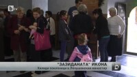 Хиляди поклоници в Лопушанския манастир