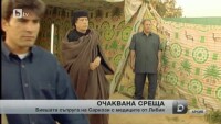 Бившата съпругата на Саркози - на частно посещение у нас