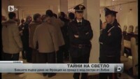 Бившата първа дама на Франция и българските медици от Либия отново заедно