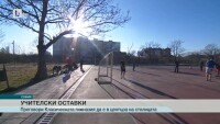 Пореден ден на напрежение около Класическата гимназия
