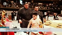 9-годишно момче е новата надежда на България в сумото