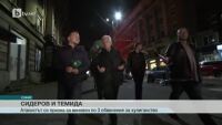 За какво се споразумя със съда Волен Сидеров?