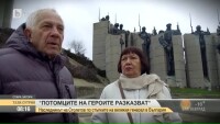 Наследникът на Столетов по стъпките на великия генерал в България