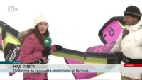 Сноукайт фестивал на Витоша