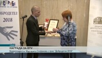 Кореспондентът на bTV Маргарита Стефанова с приз от сдружение на сираците