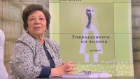 Божана Апостолова с нов роман – „Завръщането на визона”