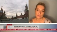 Руската актриса Евгения Ахременко: Тази война е прищявка на един политик
