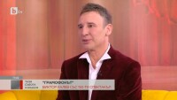 Виктор Калев: В Златоград пазя всички плочи и грамофона от детството си