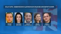 Станаха ясни подробности от живота на една от българките, обвиняеми за шпионаж във Великобритания