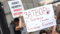 Организират нов протест в защита на животните в София