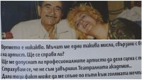 За 79 лева човек купил на битака дневника на големия Георги Парцалев