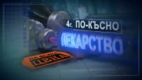 Признание за bTV: Мария Ванкова с награда от АИКБ за разследването за онколекарствата