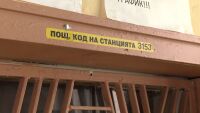 Проверка на bTV: Може ли селска пощенска станция да се превърне в магазин?
