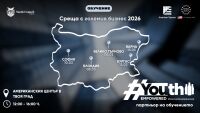 #YouthEmpowered и Младежкия съвет към Американското посолство подкрепят кариерното развитие на младите хора в България