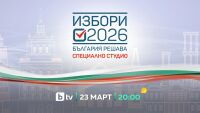 bTV със специално студио: Тази вечер от 20 ч. на живо oт пл. „Княз Александър I“ в София