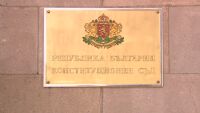 Конституционният съд отмени решението на парламента за присъединяването ни към 