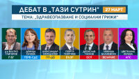 Първият предизборен дебат по bTV: Седем формации влизат в директен сблъсък в ефира на „Тази сутрин“