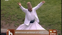Танцът на дервишите