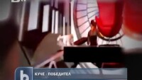 Талант с четири крака спечели 