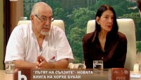 Хорхе Букай: Не същестува истинско щастие, ако човек не преживее загуба