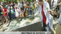 Химични експерименти на открито