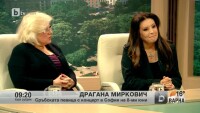 Драгана Миркович в София