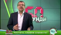 Честито, славни слависти!