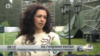 На големия екран
