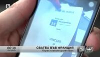 Днес във Франция ще се проведе първата гей сватба