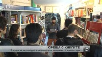 Нощта на литературата 