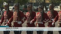Жена гвардеец в тържествената смяна на караула за Празника на армията