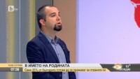 Само 25% от българите са готови да се сражават за страната си