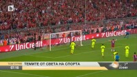 Байерн (Мюнхен) победи Барселона с 3:2