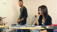 Революция Z - готови за тайния концерт в София!