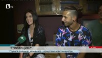 Броени минути преди тайния концерт на „Революция Z”