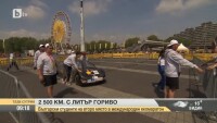 2500 км с литър гориво