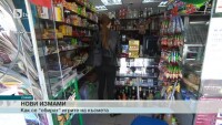 Как се обират игрите на късмета?
