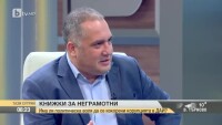 Има ли политическа воля да се изкорени корупцията в ДАИ?