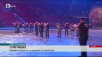 Десетки духови оркестри ще покажат музикални и строеви умения