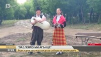 Завъртяха традиционните чевермета на събора на овцевъдите