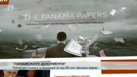 В очакване на пълната информация от 