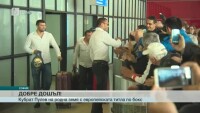 Шампионско посрещане за Кубрат Пулев у дома