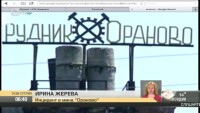 Двама души са пострадали при инцидент в мина 