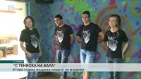 В Припек абитуриентите се отказаха от скъпи тоалети