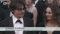 Бившата съпруга на Джони Деп и дъщеря му Лили-Роуз го защитиха